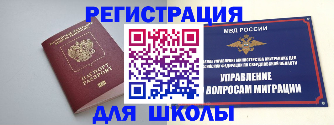 регистрация в Заинске