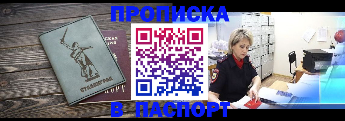 временная регистрация собственник в Заинске